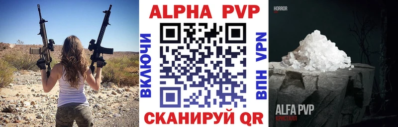 Alpha PVP мука Харабали