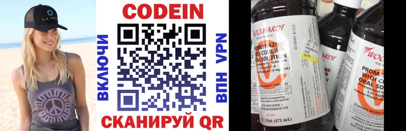 Кодеиновый сироп Lean Purple Drank  kraken онион  Харабали  наркошоп 