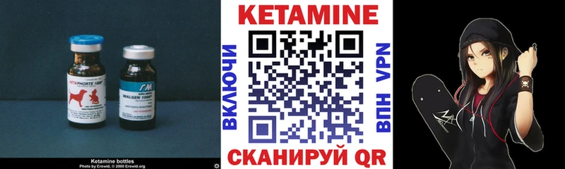 Кетамин ketamine  гидра сайт  Харабали 