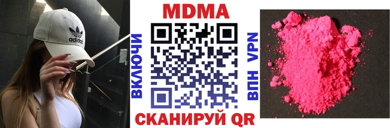 МДМА crystal  купить закладку  Харабали 
