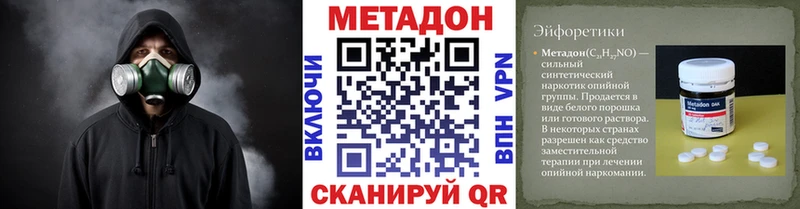 наркота  Харабали  Метадон VHQ 